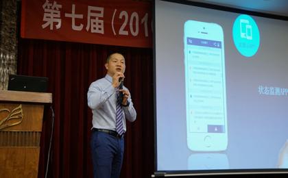 沈鼓云服务在珠海石油化工设备维护检修技术交流会上做主旨演讲