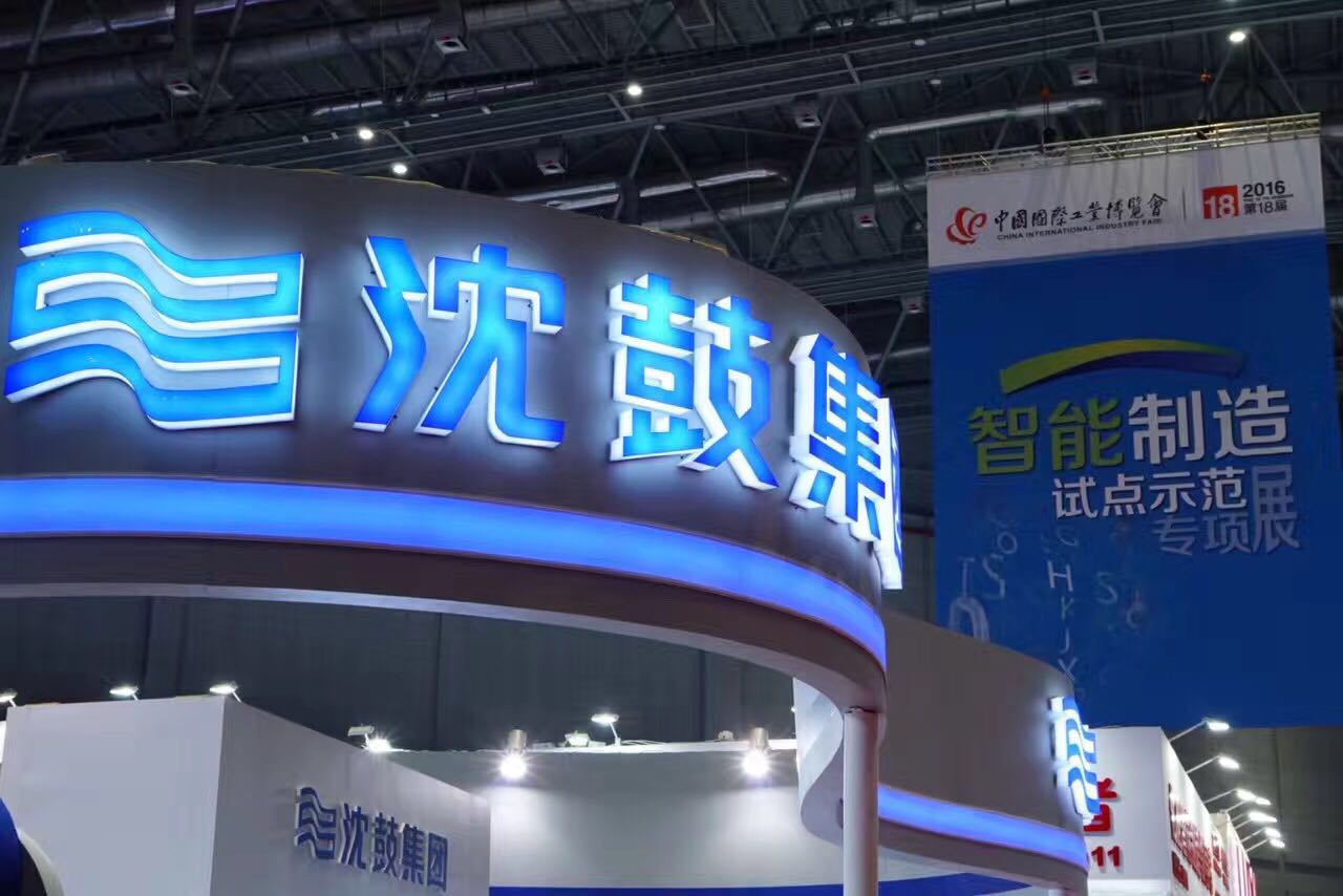 参展第十八届中国国际工业博览会（上海）